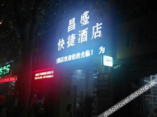 Others 4, Chang Sheng Fasthotel, Shenzhen