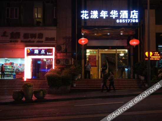 外观 2, The Garden Hotel, Chongqing