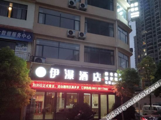 Logo 2, Yipu Hotel, Anshun