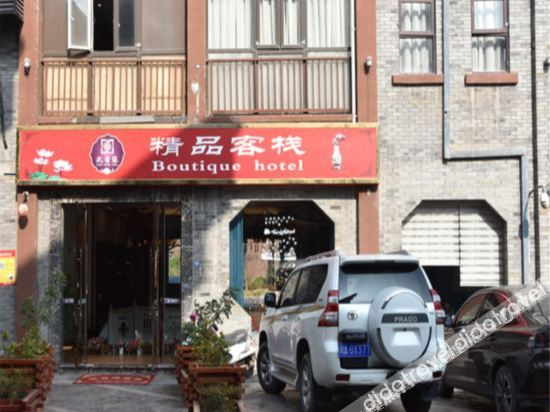 Others 2, Chenxiangyuan Boutique Inn, Luzhou