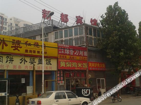 Others 3, Xindu Hotel, Beijing