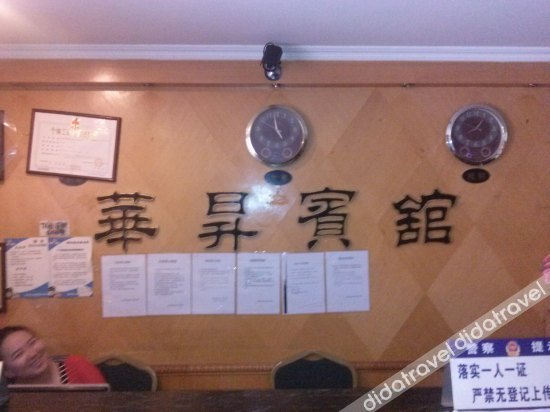 Others 2, Huasheng Hotel, Shenzhen