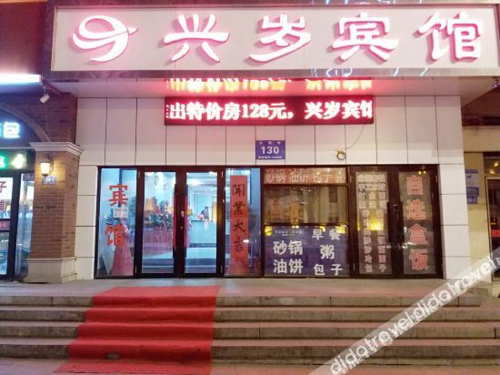Others 5, Xingsui Hotel, Harbin