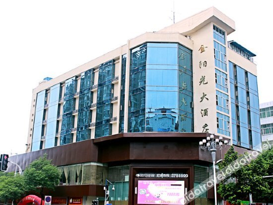 Others 3, Golden Sunshine Hotel, Sanming