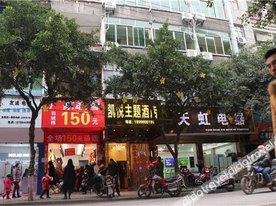 Others 2, Kaiyue Theme Hotel, Chongqing