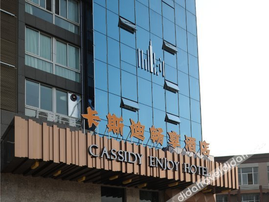 Others 3, Cassidy Changxiang Hotel, Changsha
