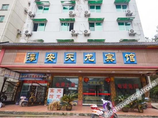 Others 5, Tianlong Hotel, Hangzhou