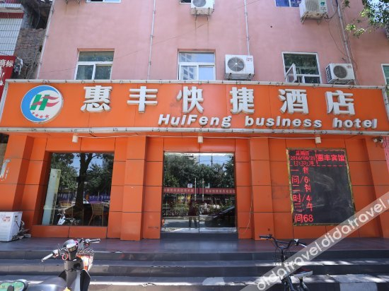 外观 2, Junyi Chain Hotel (Handan Railway Station), Handan