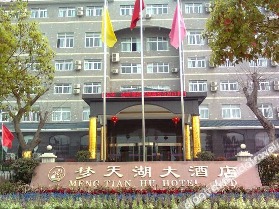 Others 5, Mengtianhu Hotel, Ezhou