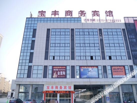 Hotel Exterior 3, Funing Baofeng Business Hotel, Yancheng