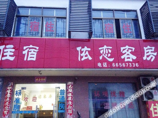Others 3, Yilian Hotel, Suzhou