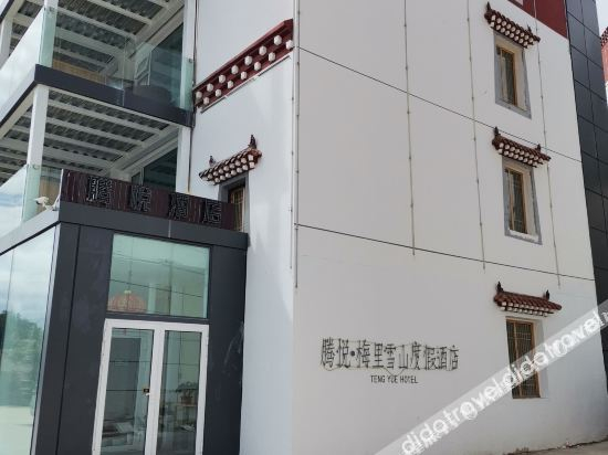Hotel Exterior 2, Teng Yue Hotel, Dêqên Tibetan