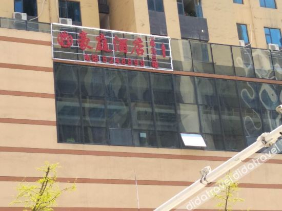 Others 2, Haoting Hotel, Bijie