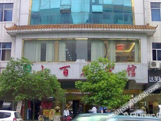 Others 2, Xiaobaihua Hotel, Shaoyang