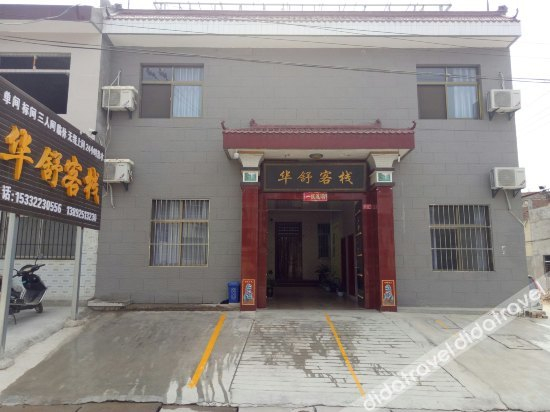 Others 4, Huashu Inn, Weinan