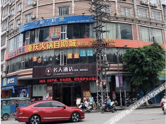 Others 4, MingrenHotel(bobaixiaweiyi), Yulin