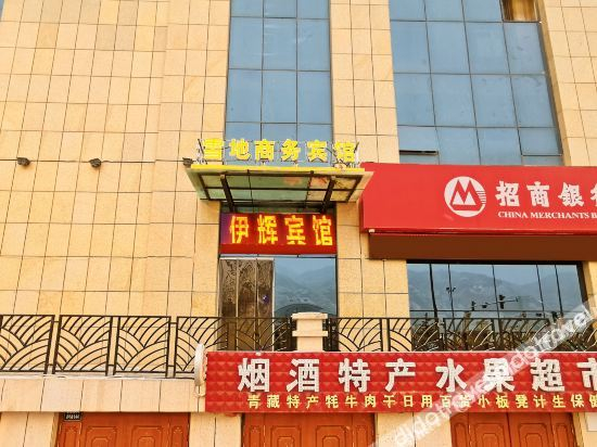 Others 2, Xining yihui hotel, Xining