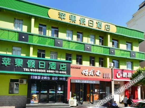 Others 2, Apple Holiday Hotel Ha'erbin Haicheng Jianyue Style, Harbin