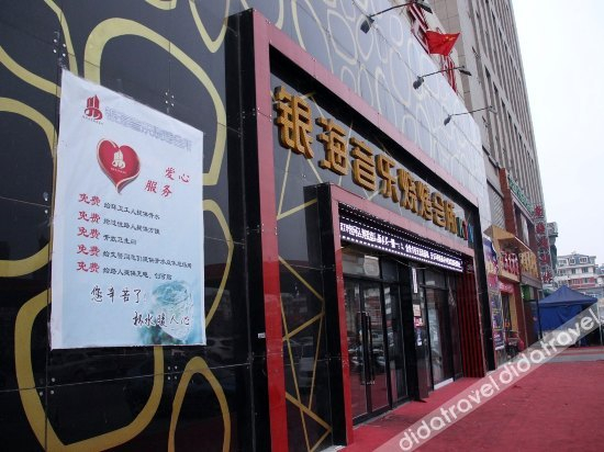 Others 4, Yuejunxuan Hotel, Yinchuan