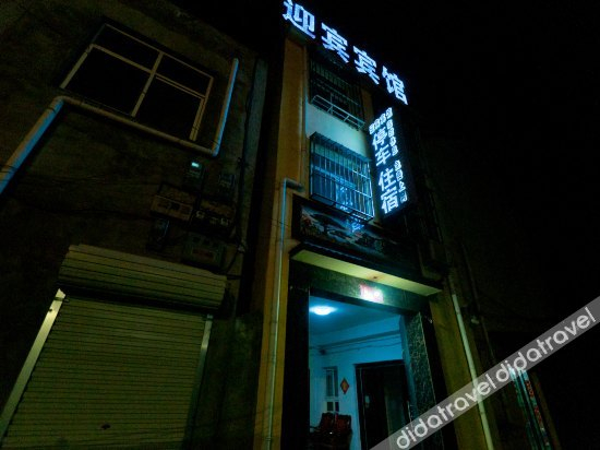 Others 5, Yingbin Hotel, Handan