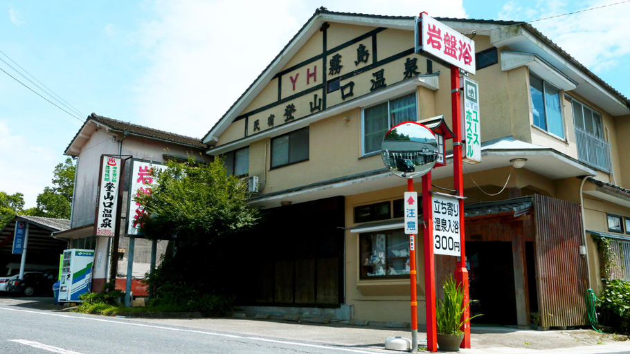 Others 4, Tozanguchi Onsen, Kirishima