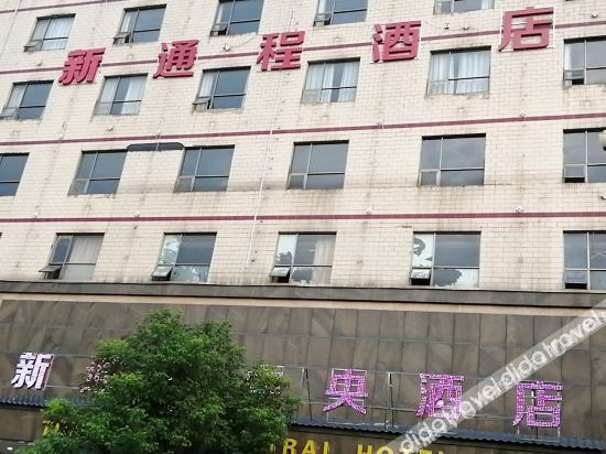 Others 2, Xintongcheng Zhongyang Hotel, Hengyang