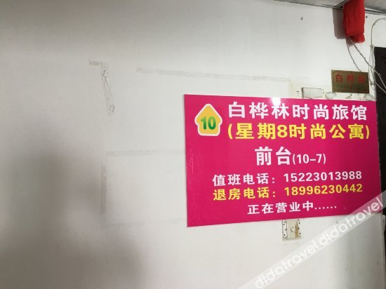 Others 4, Baihualin Fashionable Hostel, Chongqing