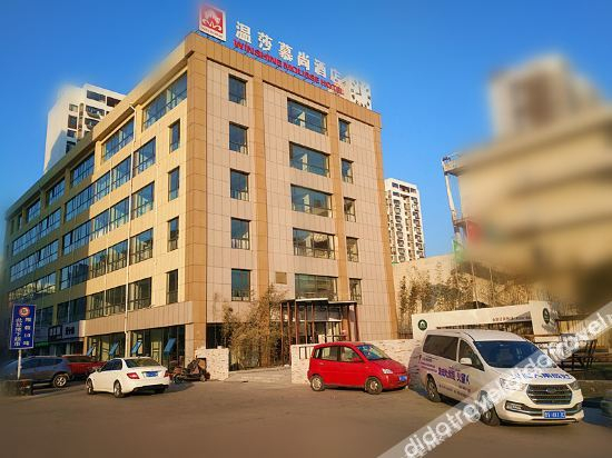 Hotel Exterior 3, Winshine Mousse Hotel, Weifang