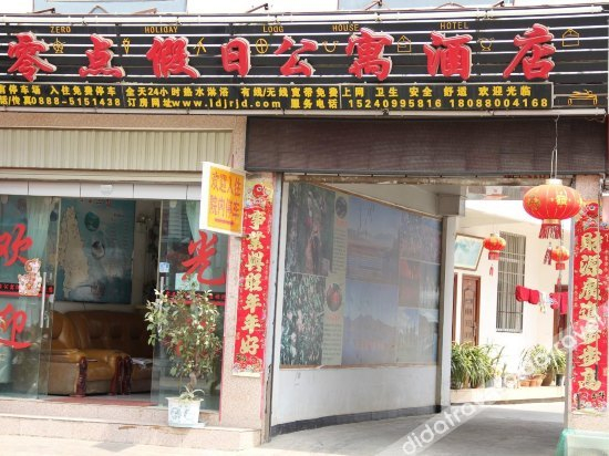 Others 4, Dongyang Hotel, Lijiang