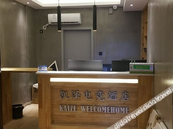 Others 5, Cazy E-sports Hotel (Changsha South High-speed Railway station), Changsha