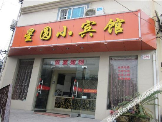 Hotel Exterior 3, Xingyuan Hostel, Zhoushan