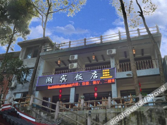 Others 2, Emeishan Tianhe Hotel, Leshan
