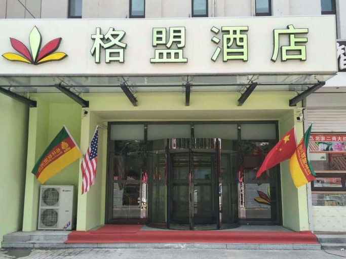 Others 4, GreenTree Alliance Hotel Tianjin Nahaihe Jiaoyu Park, Tianjin