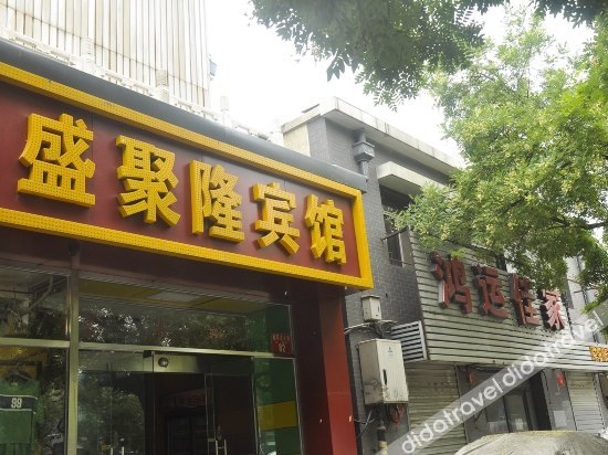 外观 3, Shengjulong Hotel, Beijing