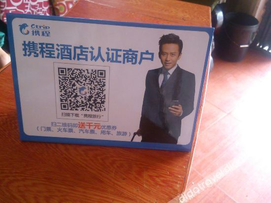 Others 5, Jun hotel, Huangshi