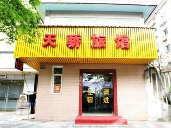Others 3, Tianjiao Hostel, Shanghai