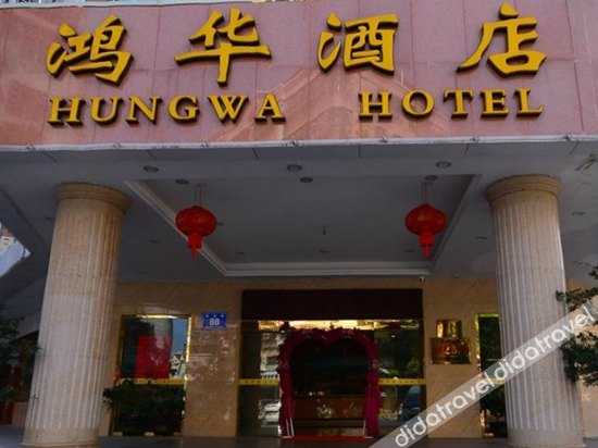 外观 4, Hungwa Hotel, Meizhou
