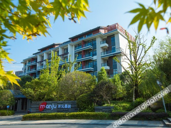 Logo, Manju Hotel (Huangshan Tunxi Old Street), Huangshan