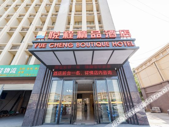 Others 2, Yuecheng Boutique Hotel(Wuhan Hankou North), Wuhan