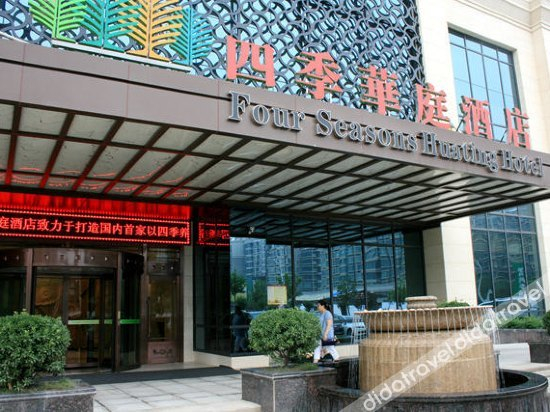 Others 3, Four Seasons Huating Hotel, Xi'an