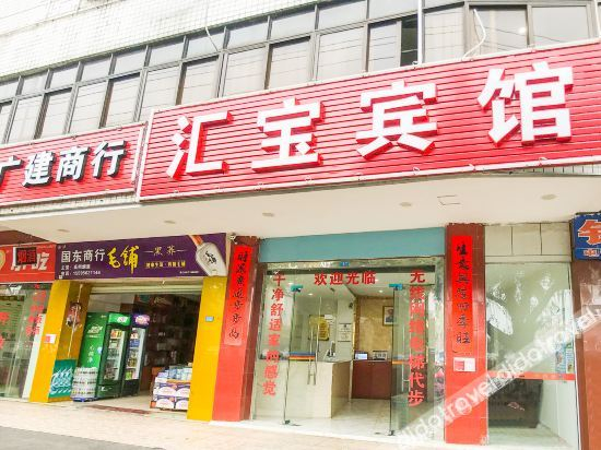 Others 4, Haikou Huibao Hotel, Haikou