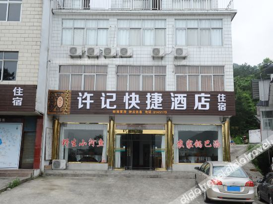Others 2, Xuji Express Hotel, Anqing