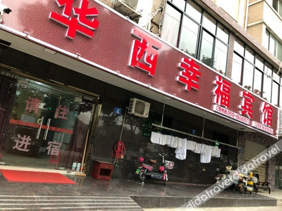 Others 3, Huaxi Xingfu Hotel, Wuxi