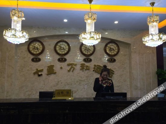 Others 3, Qi Xing Wan He Hotel, Baoji