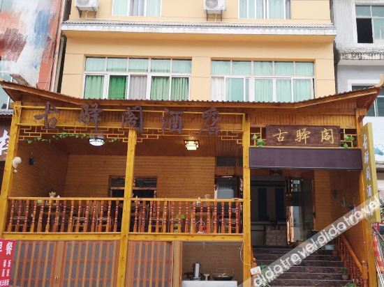 Others 3, Huangguoshu Guyige Hotel, Anshun