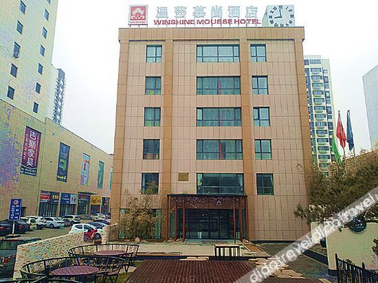 Logo 5, Winshine Mousse Hotel, Weifang