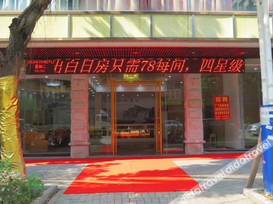其他 2, Guangfei Chain Hotel (Yangchun Municipal Government Yueyun Automobile Store), Yangjiang