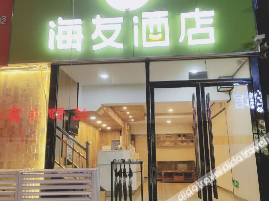 Others 2, Hi Inn Xuzhou Tongshan Jiangsu Normal University, Xuzhou