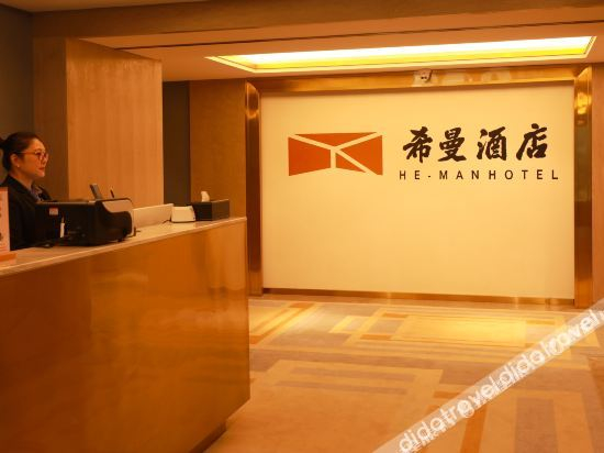 Others 2, Heman Xilaideng Hotel, Wenzhou