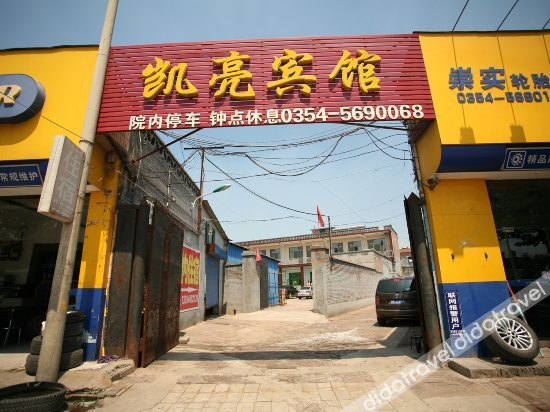 外观 4, Kailiang Hotel, Jinzhong